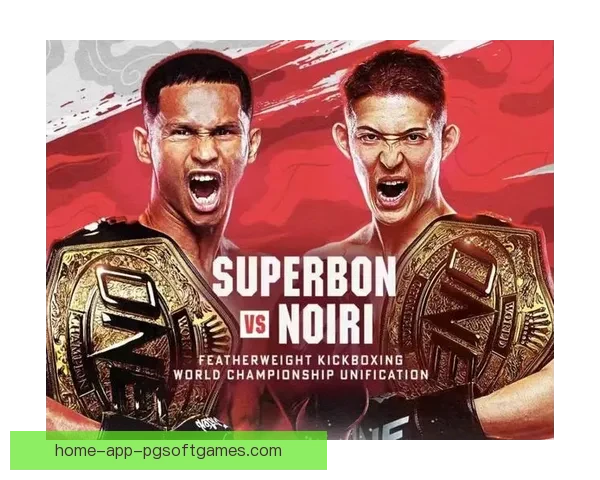 全球综合格斗巅峰对决：搏击巨擘的较量