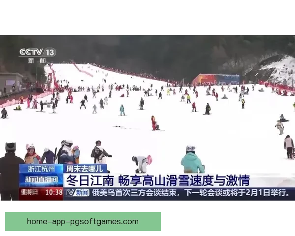 精彩滑雪直播：冰雪风情悦赏，速度与激情共振