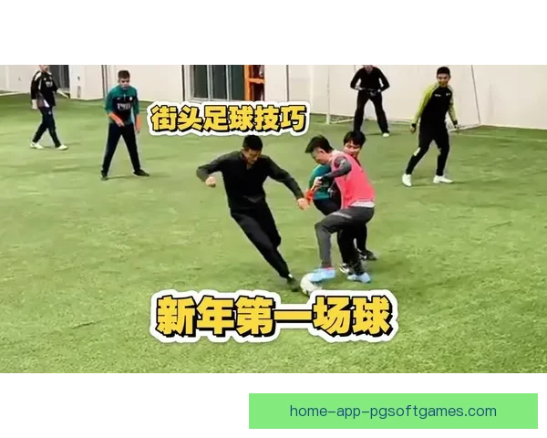 精彩足球教学视频赏析及技巧分享